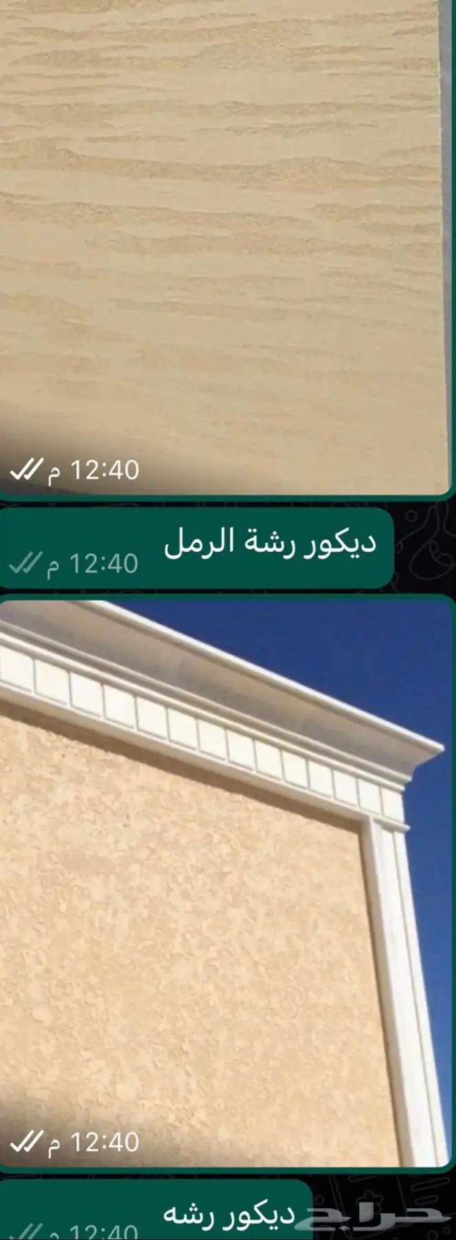 عسيب بروفايل حرق الدهان إزالة البوية القديمة 45