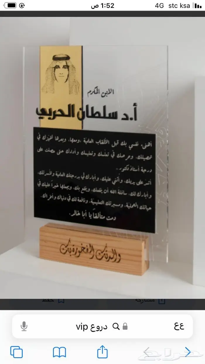 دروع رائعه ومناسبه لأي مناسبه حسب طلبك   جوده   فخامه 5