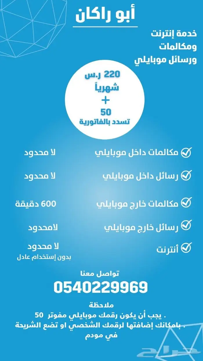 خدمه 220 برقمك الشخصي 0