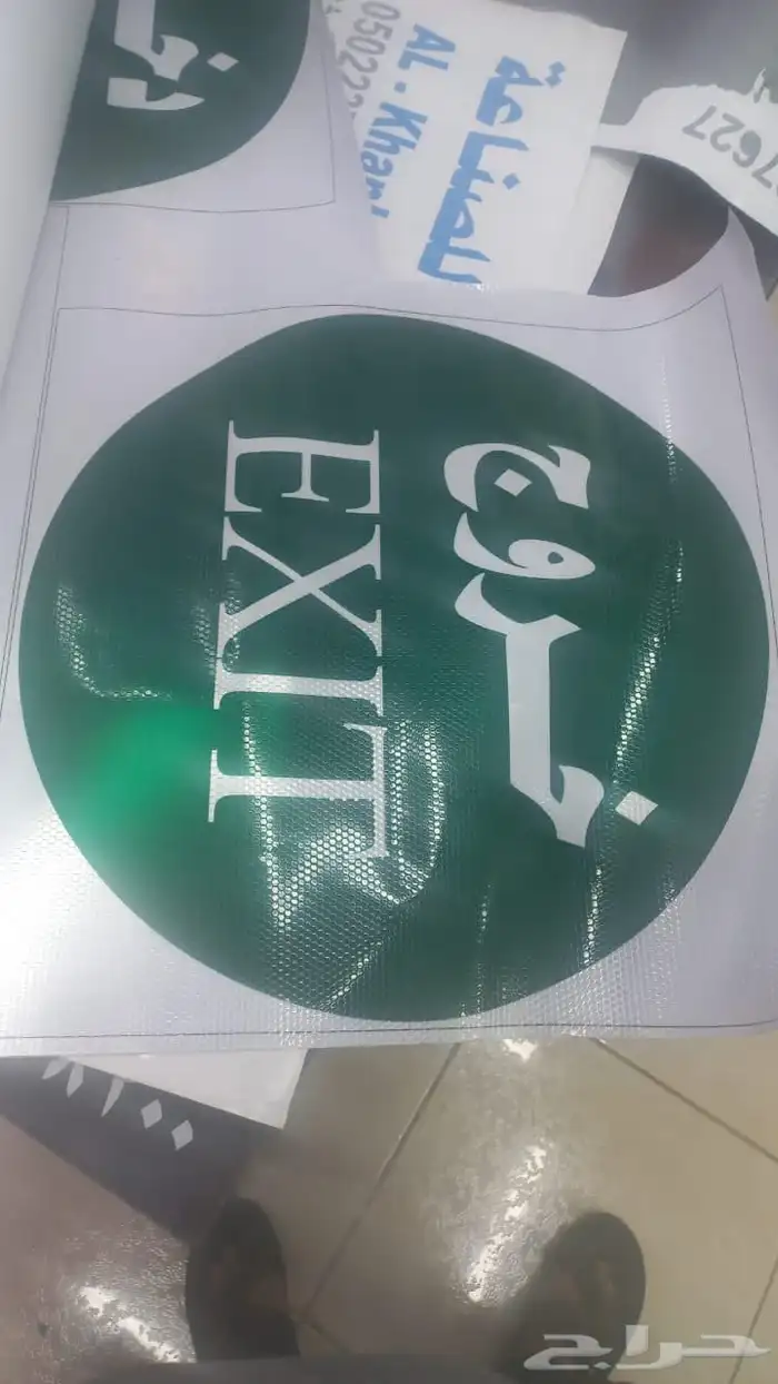 ستيكرات . بروشورات . بنرات . اكريليك . تصميم . لوقو 10