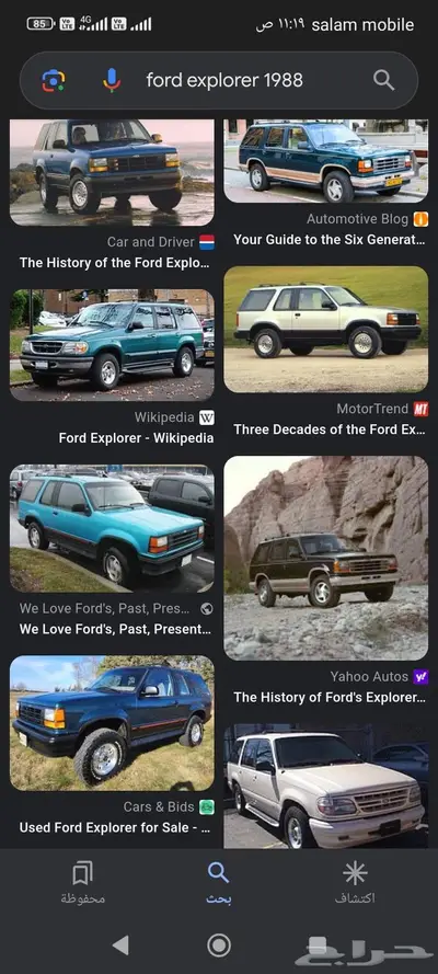 اكبسدشن 1990 ل2005 2