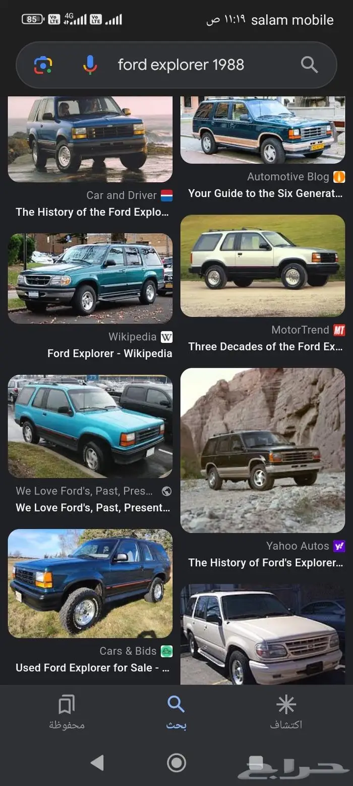اكبسدشن 1990 ل2005 2