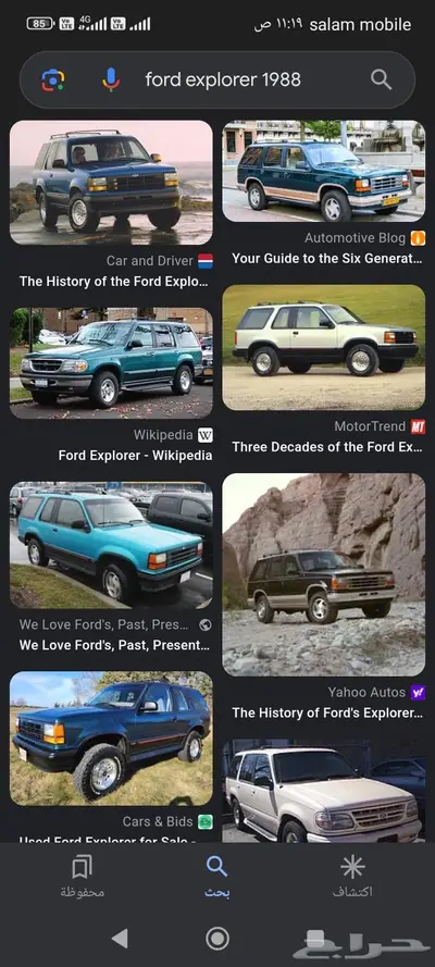 اكبسدشن 1990 ل2005 3