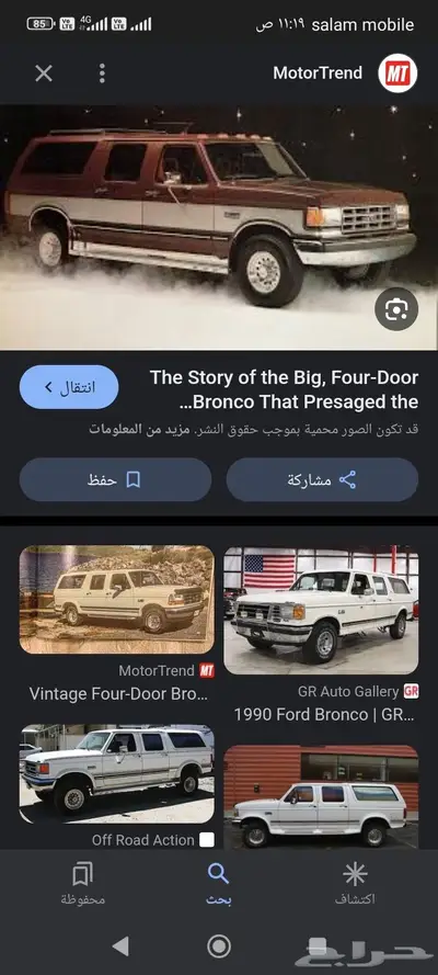 اكبسدشن 1990 ل2005 1
