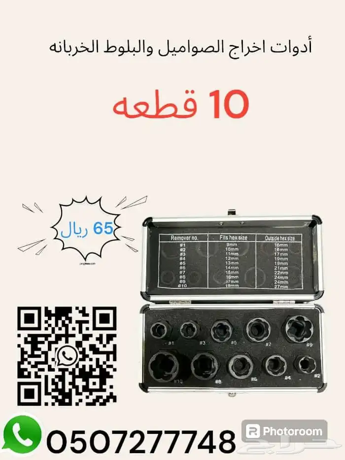 شنطات أنواع مختلفه جميع قطع و عدد يدوية تقسيط تابي 10