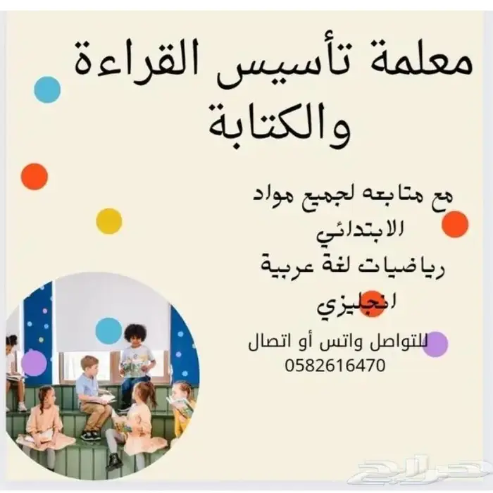 معلمة خصوصية الدمام تطلع البيت بسعر مناسب 3