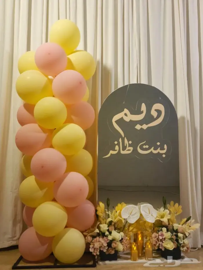 تنسيق حفلات وبوالين بأسعار مميزة 14