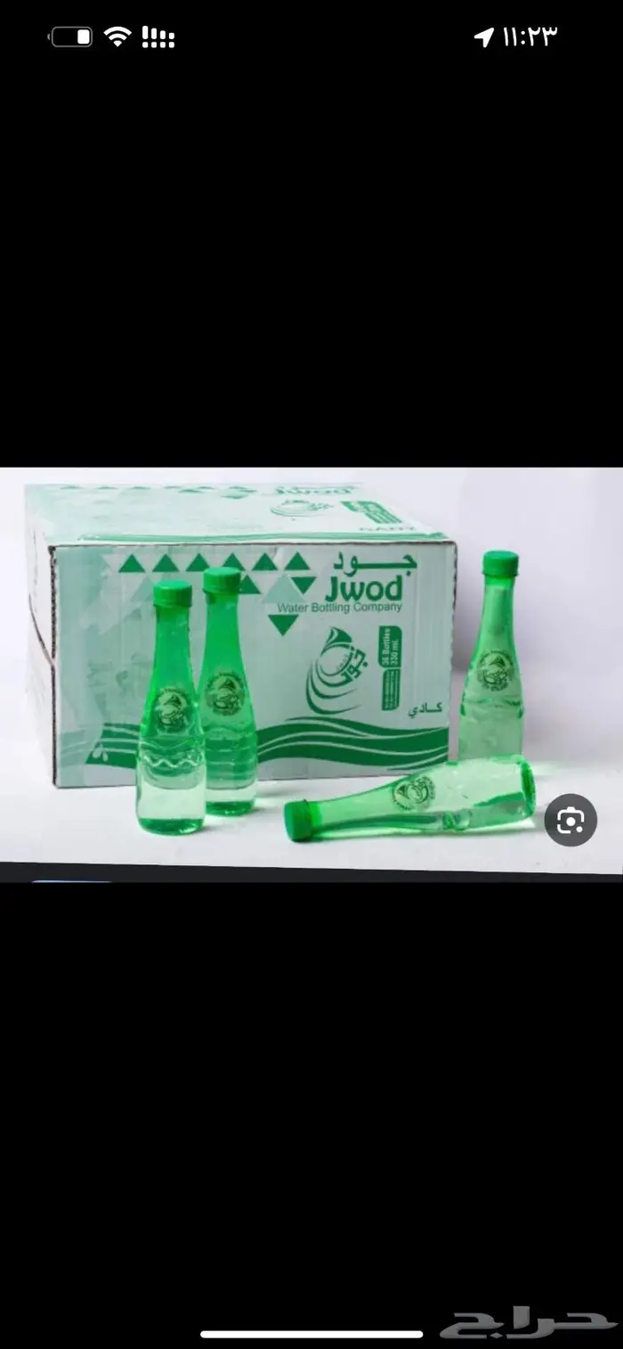 مويه نكهات 2