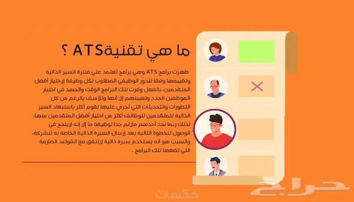 تصمم سيرة ذاتية بنظام ATS او بستخدام فوتوشب 0