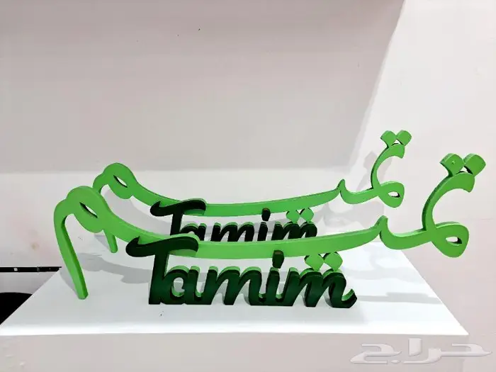 اسماء 3D على حسب الطلب 0