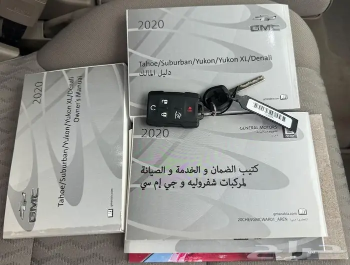 تاهو 2020 دبل ((تم البيع )) 18