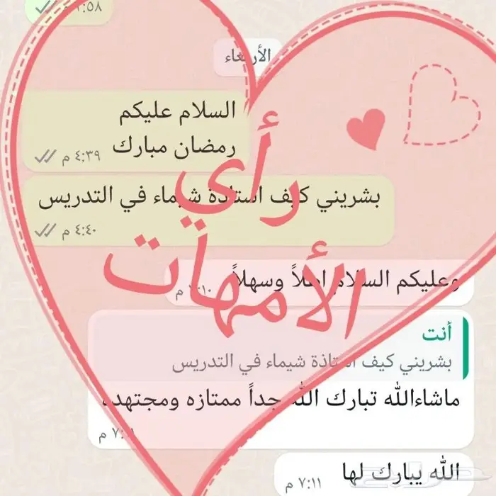 معلمة خصوصية الدمام تطلع البيت بسعر مناسب 0