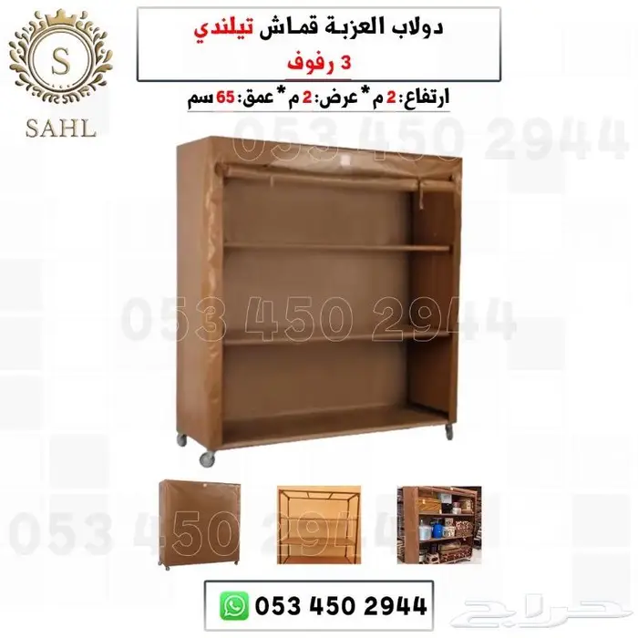 دولاب عزبه بر 0