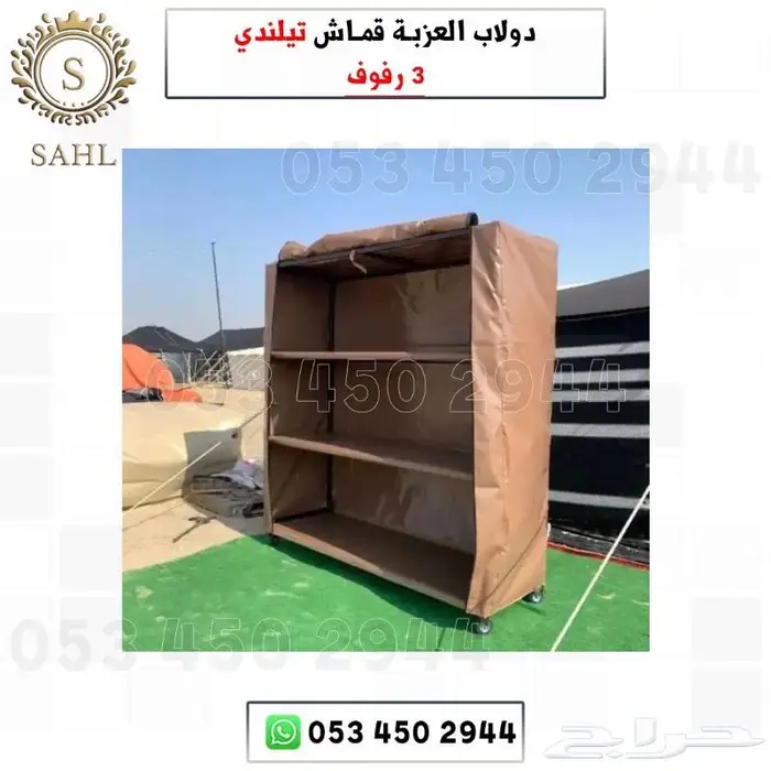 دولاب عزبه بر 6