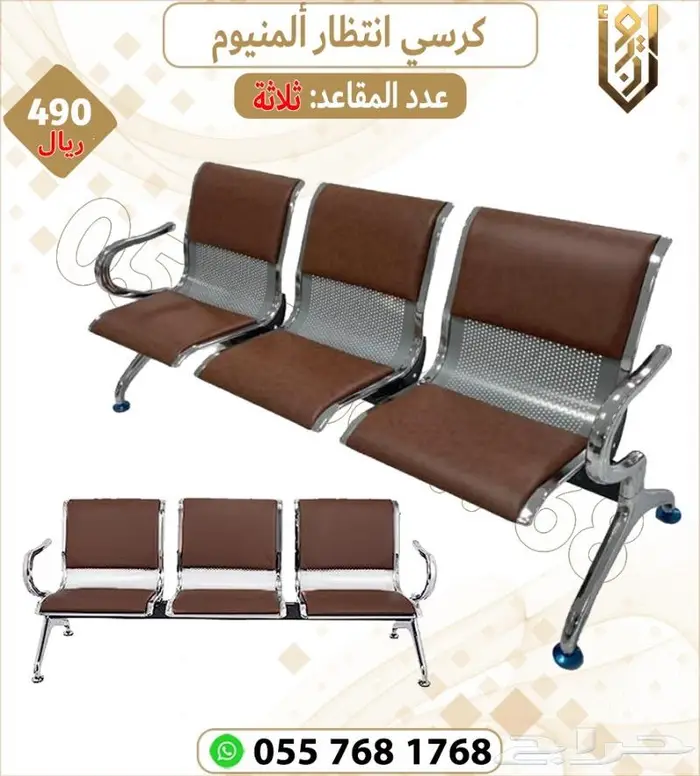 كراسي انتظار استيل ثلاثي وثنائي 2