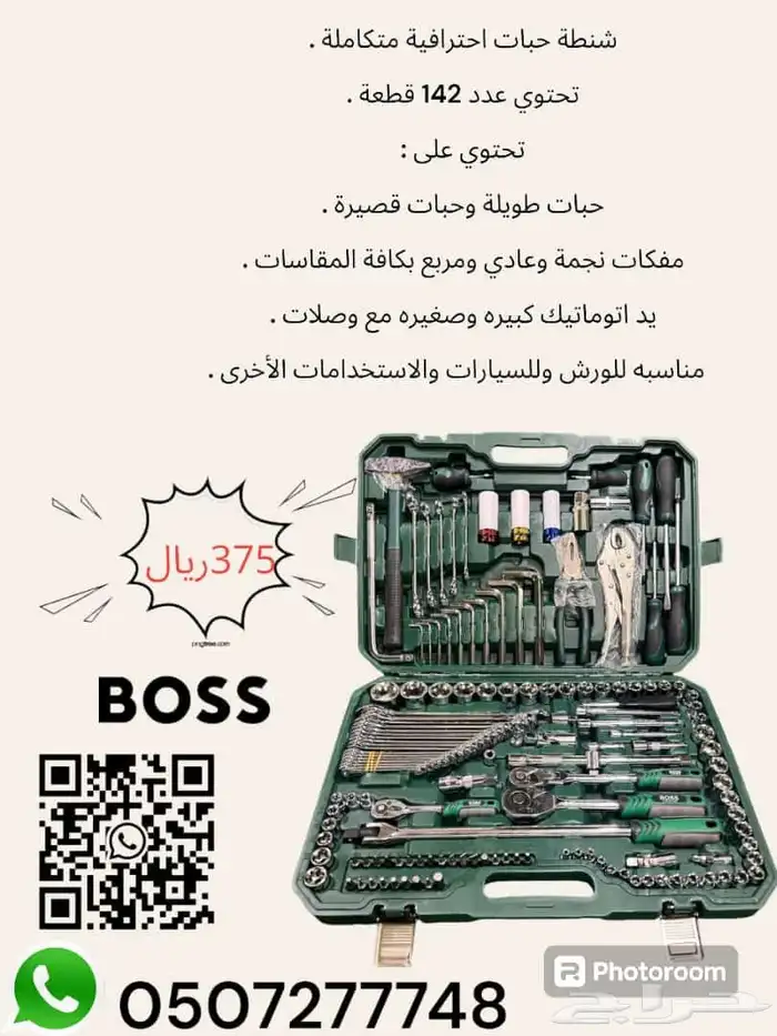شنطات أنواع مختلفه جميع قطع و عدد يدوية تقسيط تابي 6