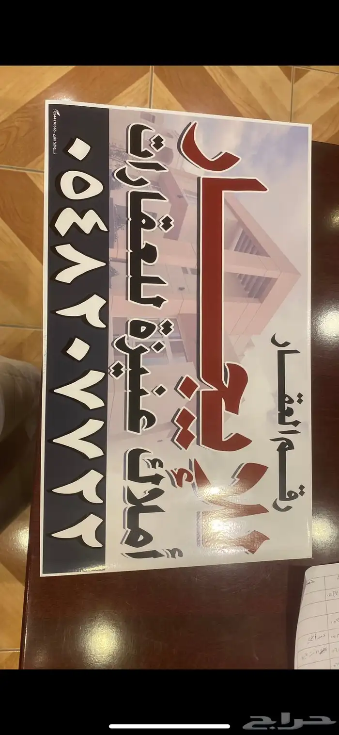طباعه دعايه واعلان 12