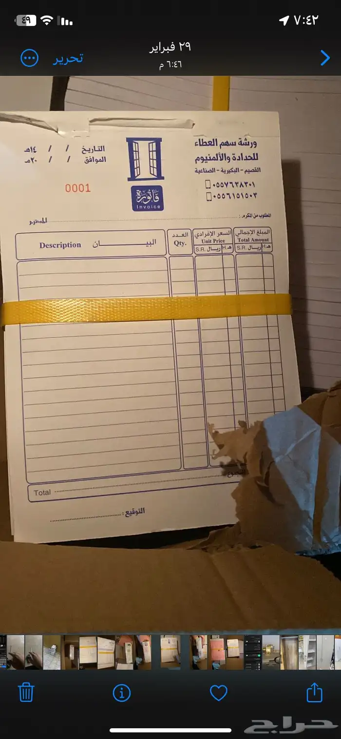 طباعه دعايه واعلان 3