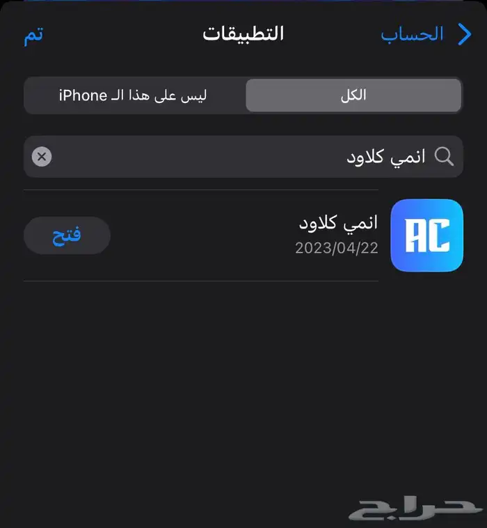 ايميل انمي كلاود للبيع 0