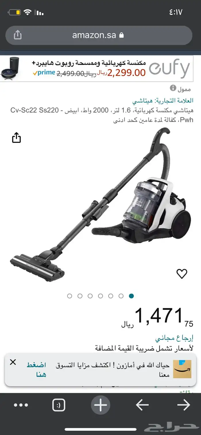 مكنسه هيتاشي استخدام قليل  CV-SC22 SS220 PWH 1