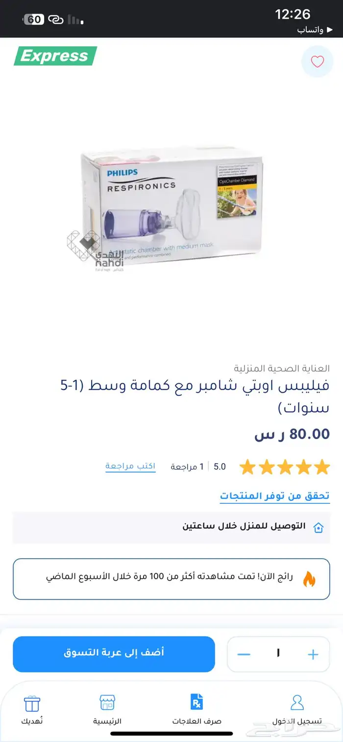 جهاز قياس الحرارة جديد غير مستخدم 1