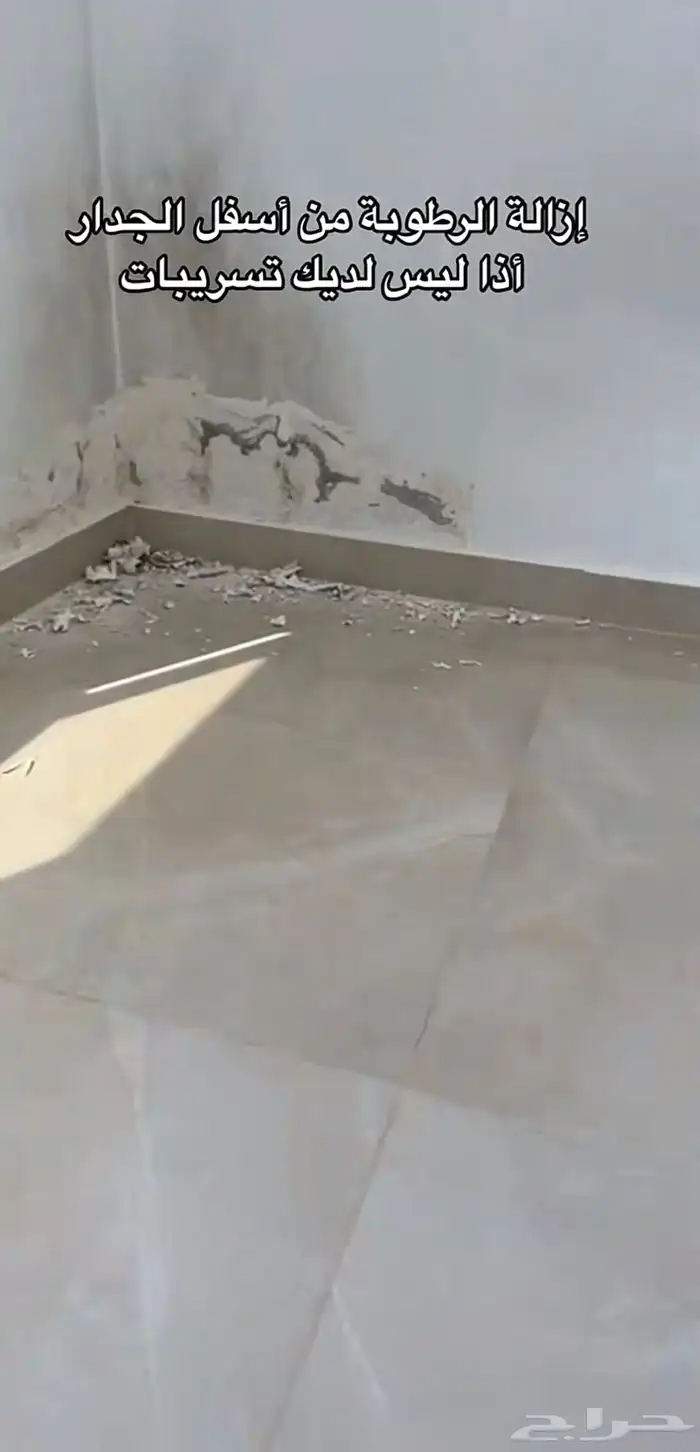 عسيب بروفايل حرق الدهان إزالة البوية القديمة 2