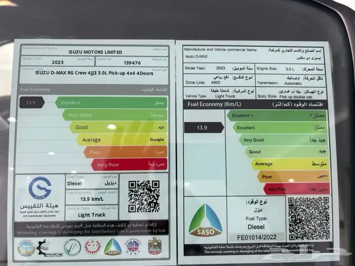 ايسوزو دي ماكس GT2024جديد بطاقه 4