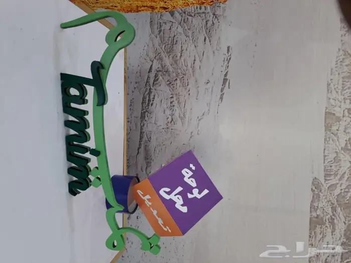 اسماء 3D على حسب الطلب 4