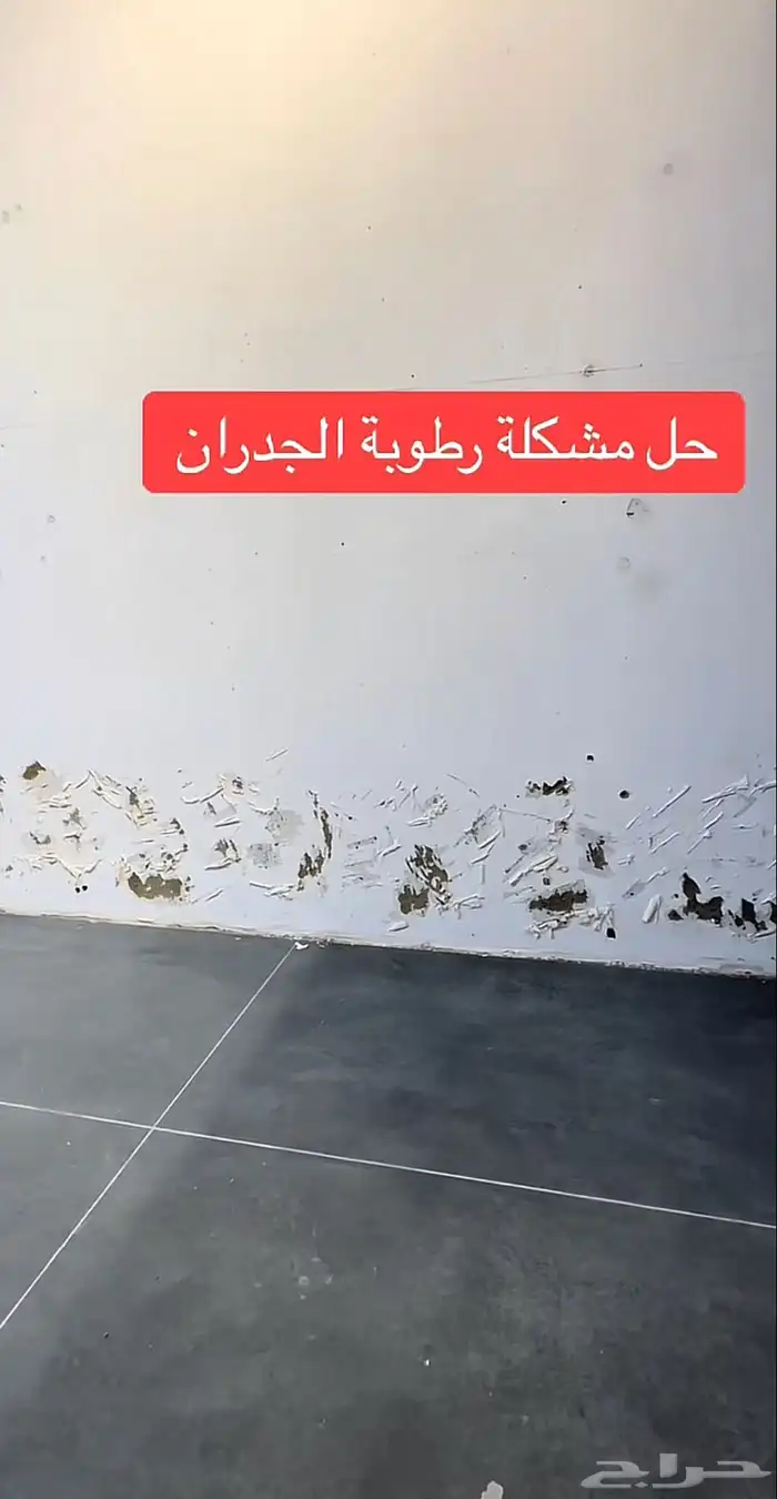 عسيب بروفايل حرق الدهان إزالة البوية القديمة 0