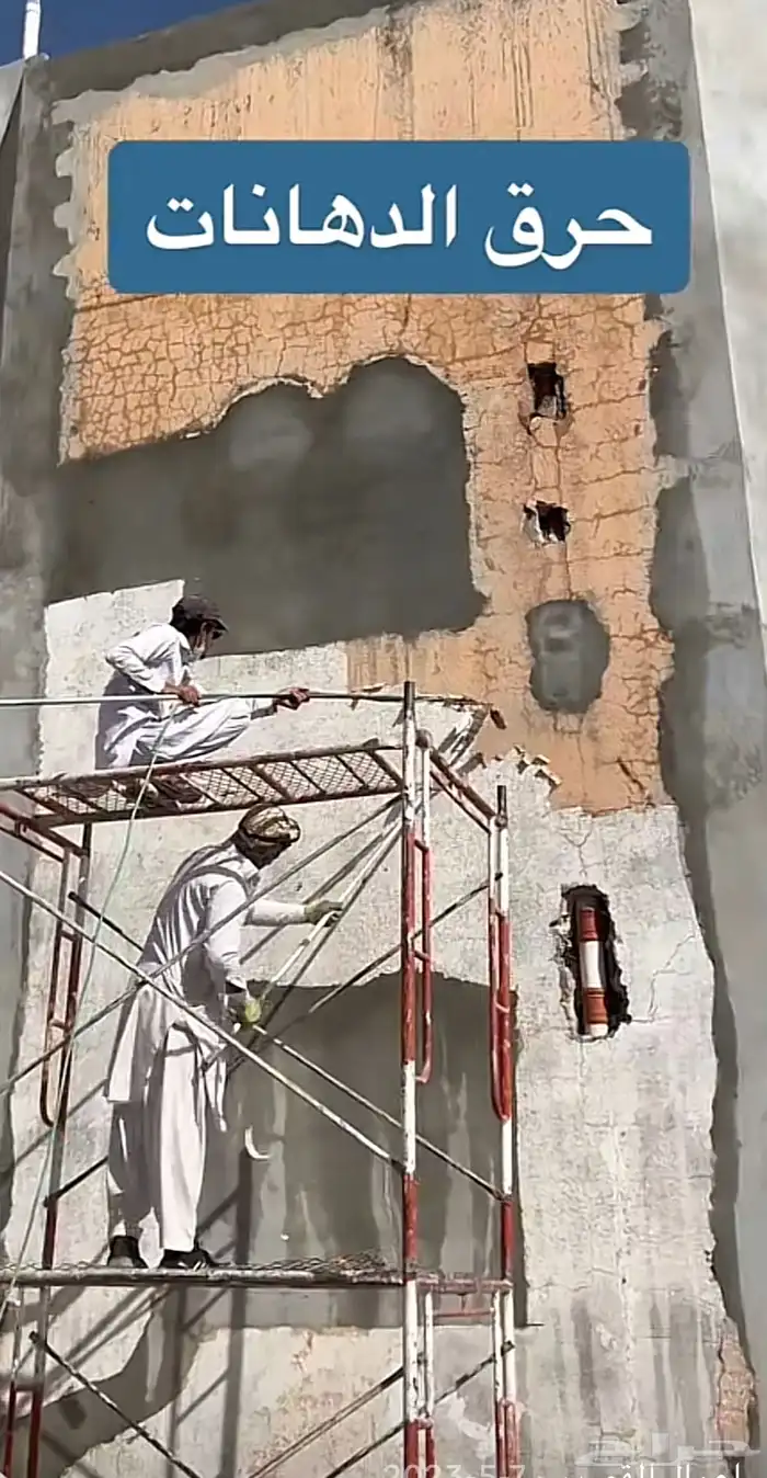 عسيب بروفايل حرق الدهان إزالة البوية القديمة 17