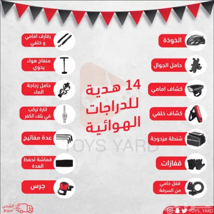 دراجة هوائية سيكل سياكل بسكليت لاندروفر قابل للطي 7