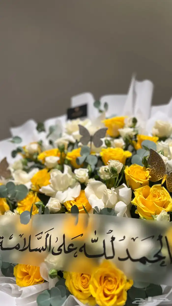 تنسيق هداياكم حسب الطلب 1