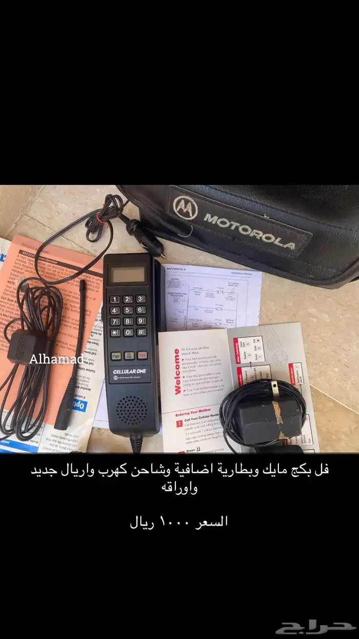 تلفون سيارة موتورلا سليم لاهل الصنف ونوكيا 17