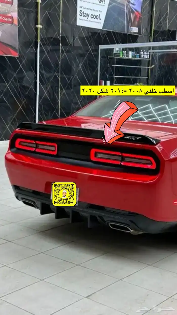 متوفر قطع شالنجر 6