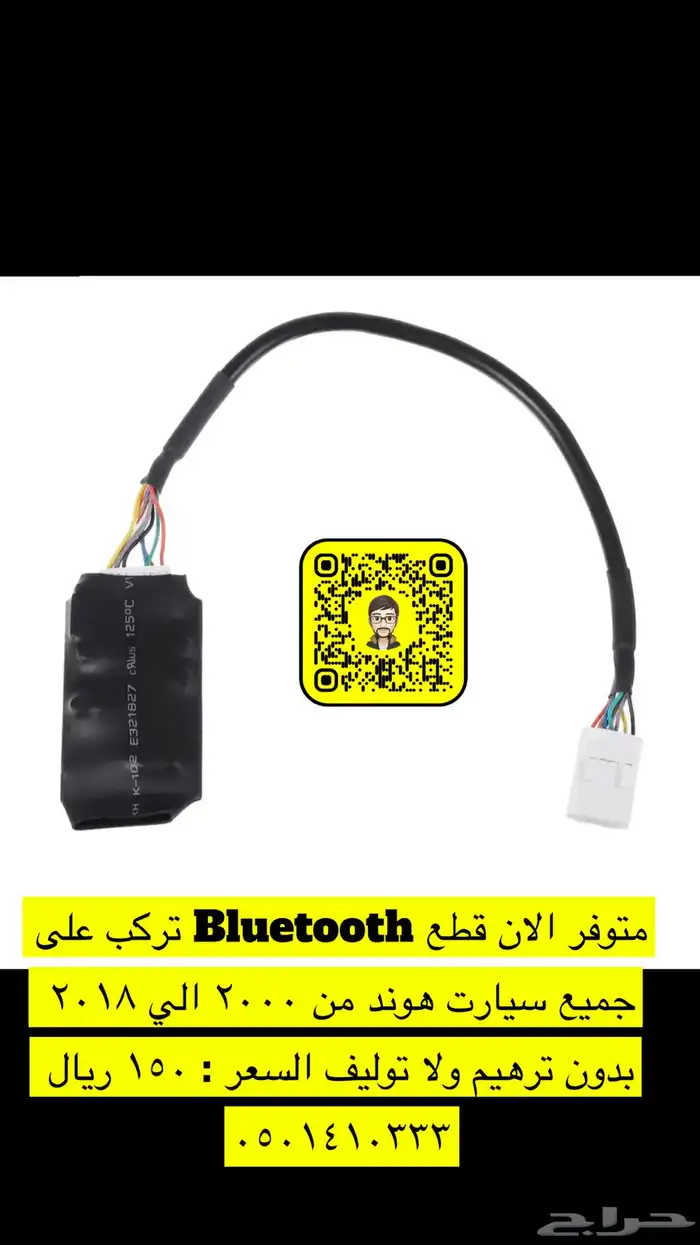 للبيع قطعة Bluetooth تركب على جميع سيارات هوند 0