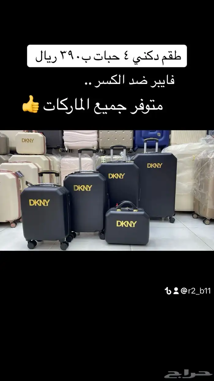 شنط سفر 0