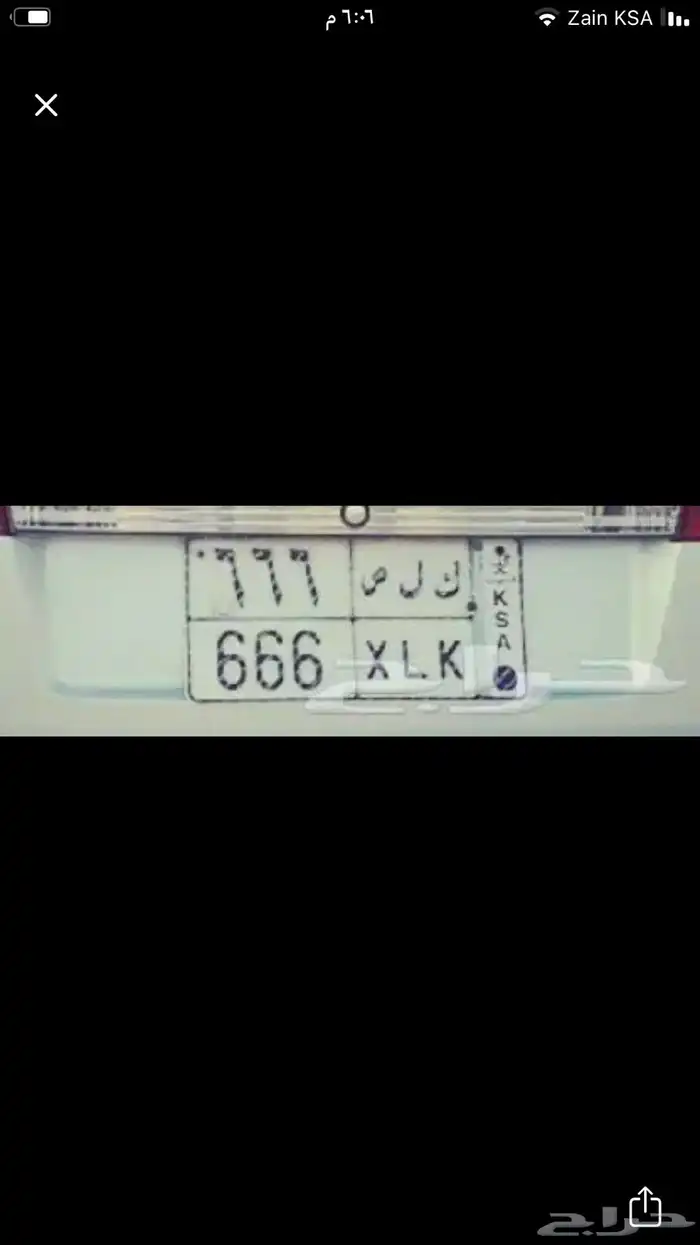 للبيع لوحه مميزه. ك ل ص 666 0
