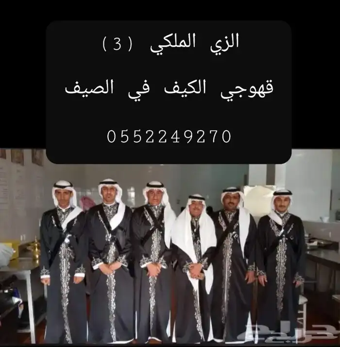 القهوجي ابو دله 6