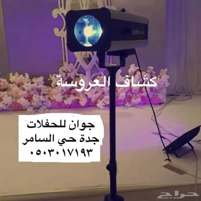 طاولات مضيئة استيج مضيئ ليزرات بيمات بيم سيتي كلر بار ليد 12