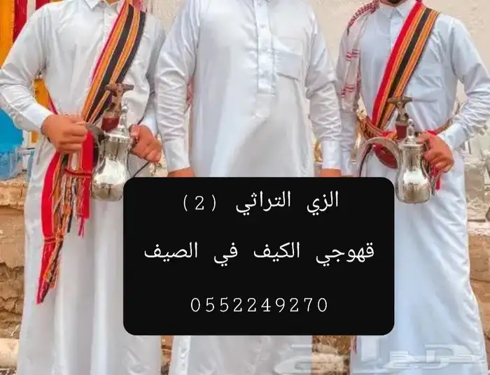 القهوجي ابو دله 5