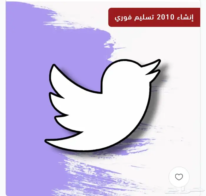 حساب تويت.r 0