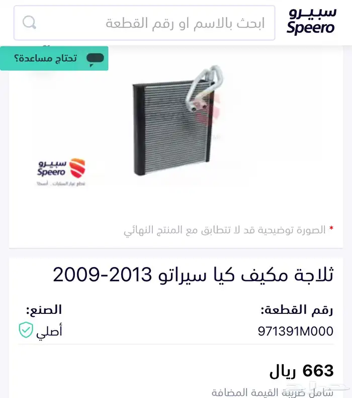 ثلاجة مكيف كيا KIA 3
