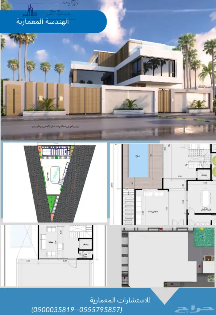 الشريف للاستشارات الهندسيه 8