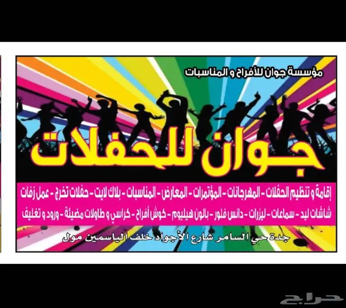 طاولات مضيئة استيج مضيئ ليزرات بيمات بيم سيتي كلر بار ليد 56