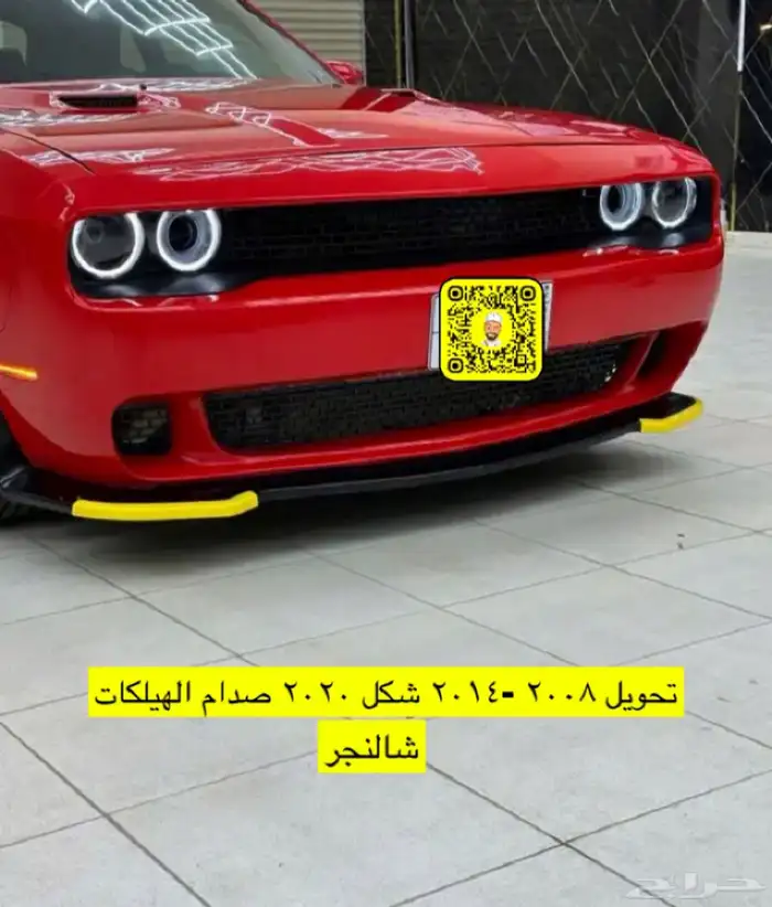 متوفر قطع شالنجر 3