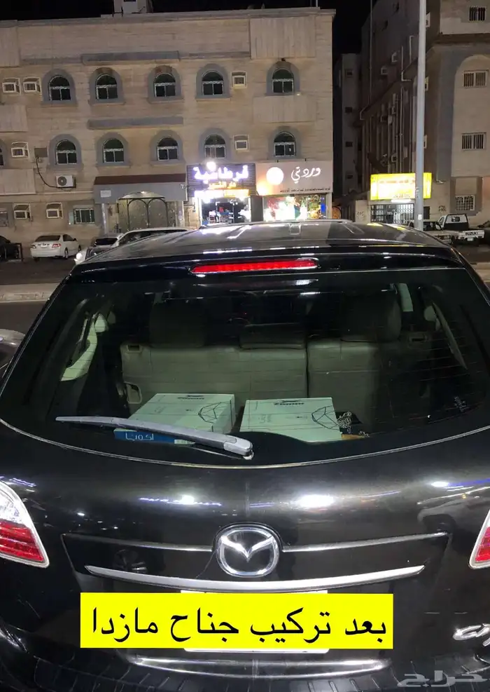 جناح مازدا cx9 4
