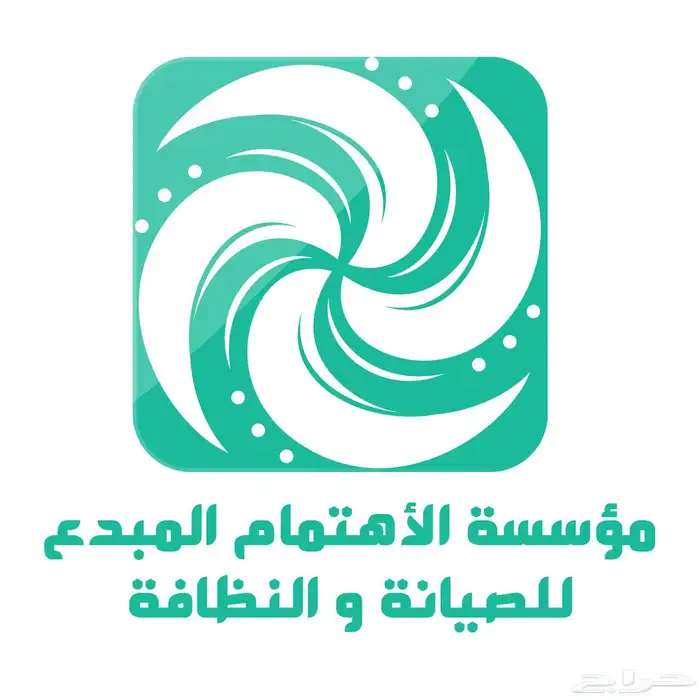 مؤسسة تنظيف مداخن المطاعم و الدكتات 0