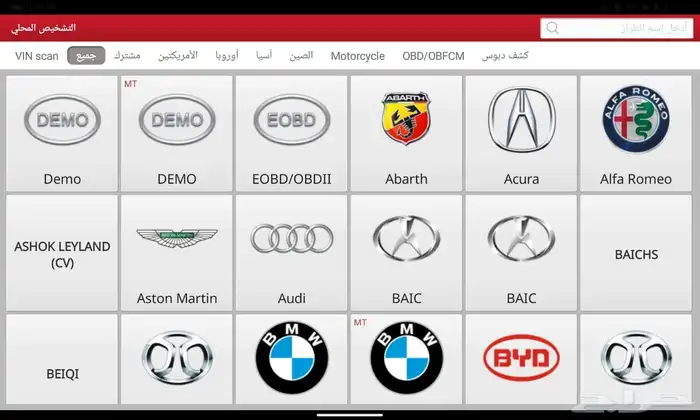 قطعة فحص وتشخيص اعطال السيارات dbscar7 من لنش LAUNCH 3