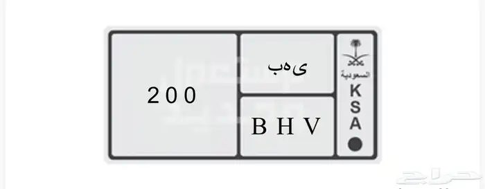 لوحه للبيع ي ه ب 200 البيع 0