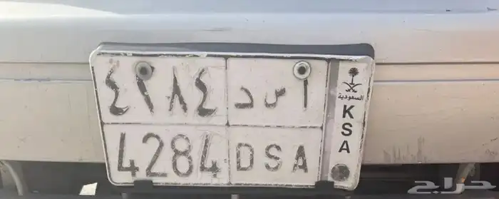 لوحة ( أ س د ا) حد 0
